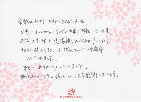 11042902木目金の結婚指輪　表参道本店003.jpg
