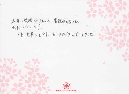 110430木目金の結婚指輪　表参道本店003 02.jpg