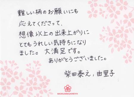 11050201木目金の結婚指輪　表参道本店003.jpg
