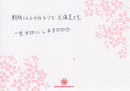 110503木目金の結婚指輪　横浜元町店 003.jpg