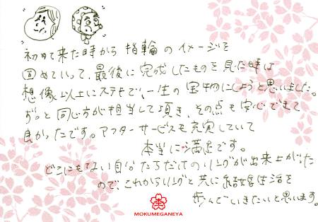 110508木目金の結婚指輪横浜元町店003②.jpg