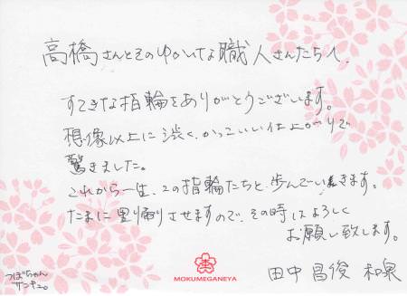 110514木目金の結婚指輪　表参道本店003.jpg