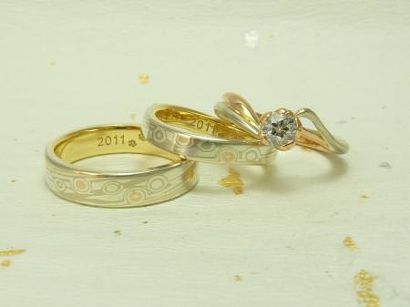 11052202木目金の婚約、結婚指輪　表参道本店002.jpg