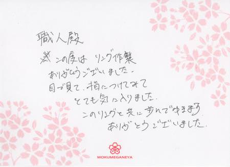 11052203木目金の結婚指輪　表参道本店003.jpg
