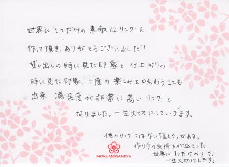 11052803木目金の結婚指輪　表参道本店003.jpg