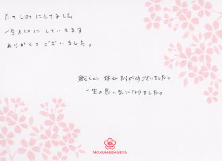 11052805木目金の結婚指輪　表参道本店003.jpg
