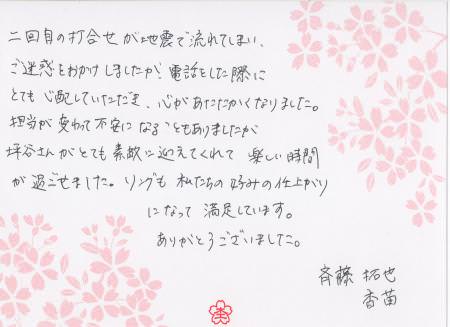 110529木目金の結婚指輪　表参道本店003.jpg