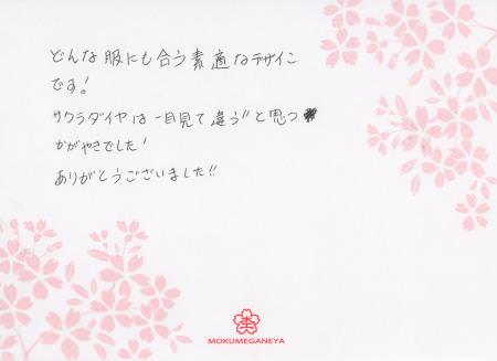 11052903木目金の結婚指輪　表参道本店003.jpg