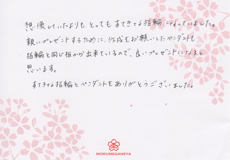 110606木目金の結婚指輪　横浜元町店003.jpg