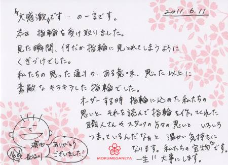11061104木目金の結婚指輪　表参道本店003.jpg