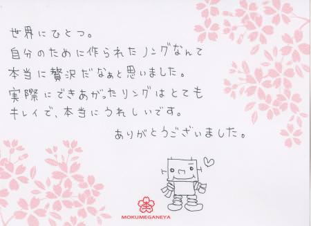 110615木目金の婚約指輪　表参道本店003②.jpg