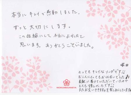 11061803木目金の結婚指輪　表参道本店003.jpg
