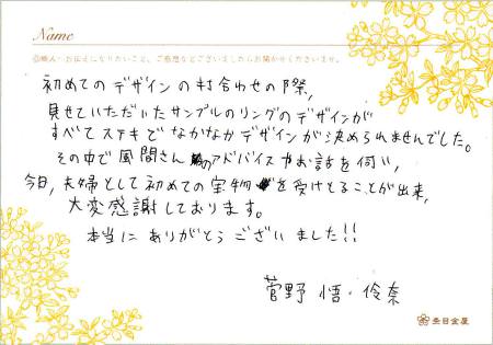 木目金の結婚指輪　銀座003.jpg