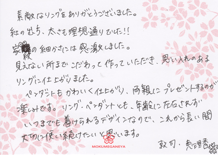 木目金の結婚指輪_京都店002.gif