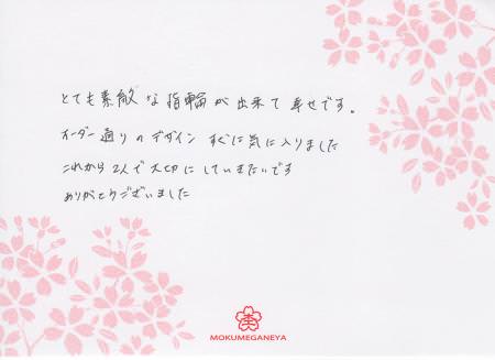 110709木目金の結婚指輪　表参道本店003.jpg