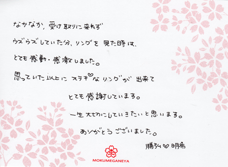 110709木目金の結婚指輪_京都.gif