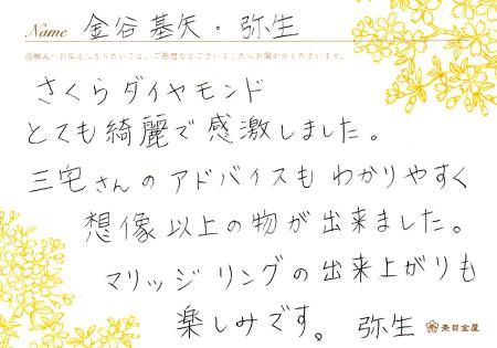 110710_木目金の結婚指輪_銀座店003.jpg