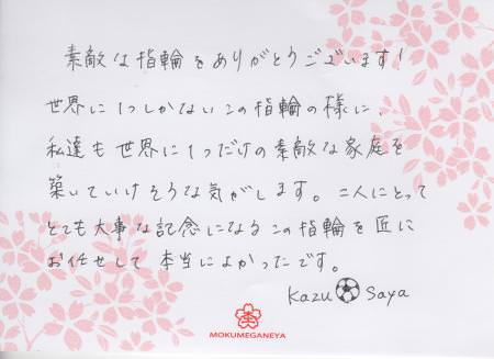 110715木目金の婚約・結婚指輪　表参道本店003.jpg