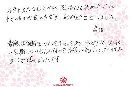 110715木目金の結婚指輪＿003.jpg