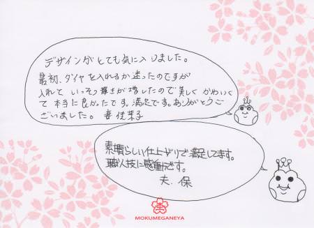 110716グリ彫りの結婚指輪　表参道本店003.jpg