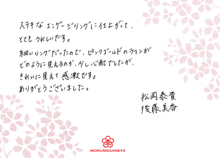 110716木目金の結婚指輪＿京都店003.gif