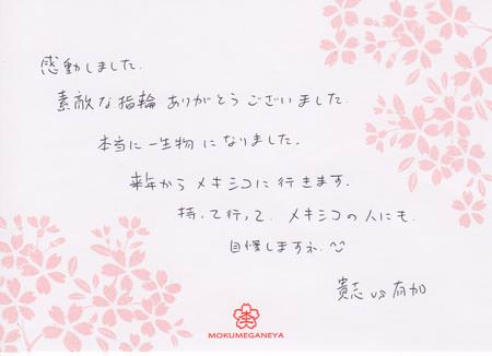 110716木目金の結婚指輪＿大阪店001.jpg