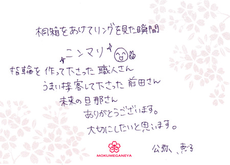 110716木目金の結婚指輪＿003②.jpg
