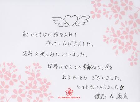 11071601木目金の結婚指輪　表参道本店003.jpg