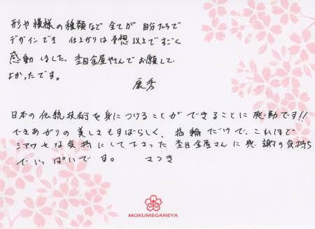 11071602木目金の結婚指輪　表参道本店003.jpg
