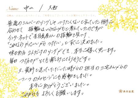 110716_木目金の結婚指輪＿銀座店003.jpg