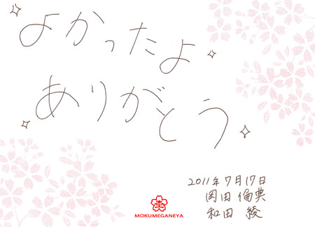 110717木目金の結婚指輪＿003①.jpg