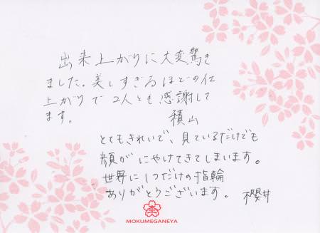 11071702木目金の結婚指輪　表参道本店003.jpg