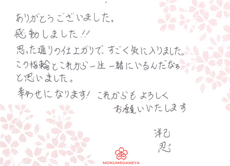 110718グリ彫りの結婚指輪＿003.jpg