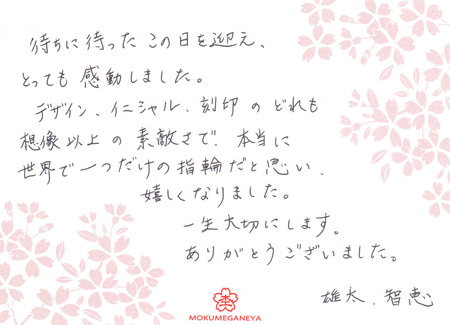 110718木目金の結婚指輪＿002.jpg