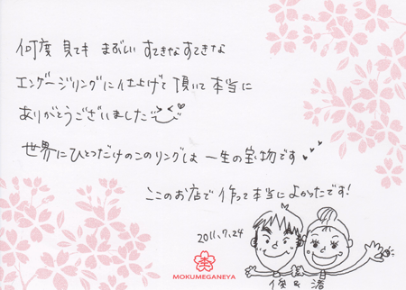 110724木目金の婚約指輪_京都店003.gif