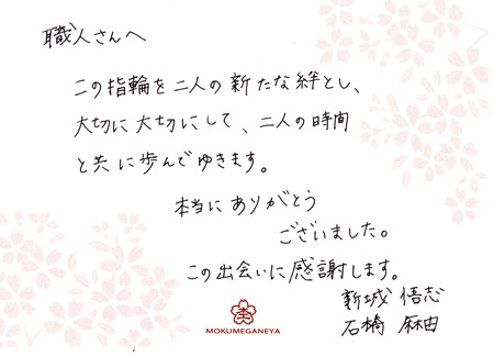 110724木目金の結婚指輪004.JPG