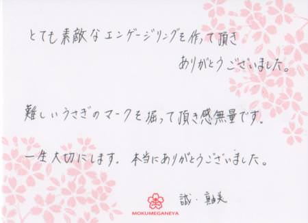 11072501木目金の結婚指輪＿表参道本店003.jpg