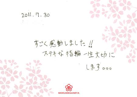 110730木目金の結婚指輪003-2024.jpg