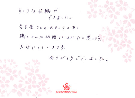 110730木目金の結婚指輪＿神戸店003①.jpg
