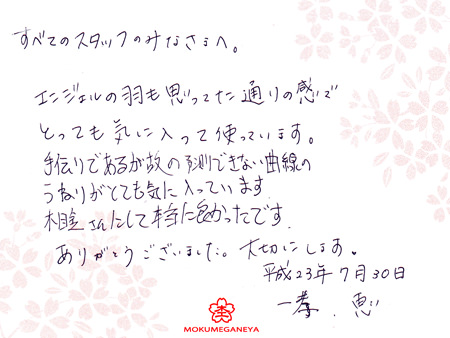 110730木目金の結婚指輪＿神戸店003⑥.jpg