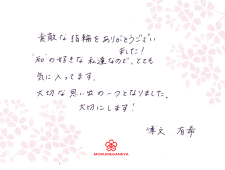 110731木目金の結婚指輪＿神戸店003①.jpg