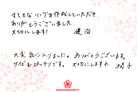 110731木目金の結婚指輪003.jpg