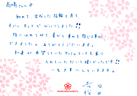 110731木目金の結婚指輪_京都.gif