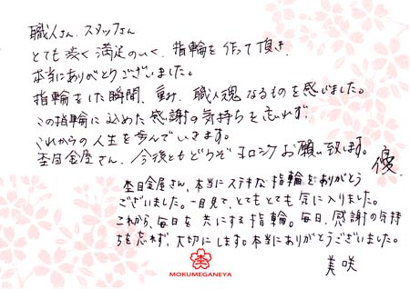 1110727木目金の結婚指輪＿大阪店003②.jpg