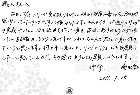 110715木目金の結婚指輪＿大阪本店003