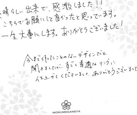 110710木目金の結婚指輪＿大阪本店002のサムネール画像
