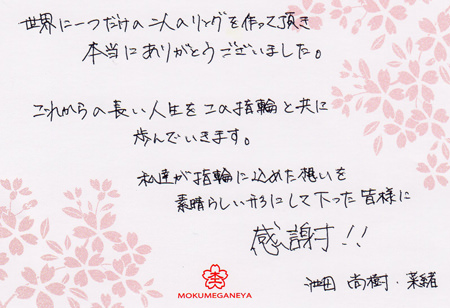 木目金の結婚指輪＿名古屋店03I.jpg