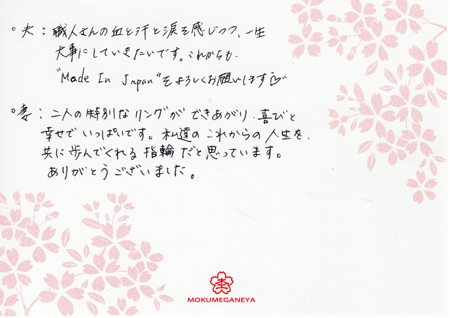柴田様003.gif