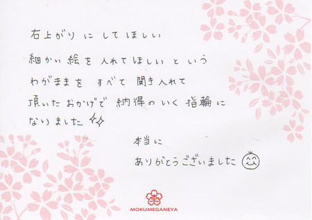 谷口様003.jpg