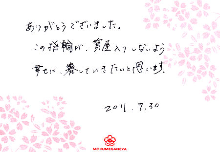 110730木目金の結婚指輪_京都.jpg